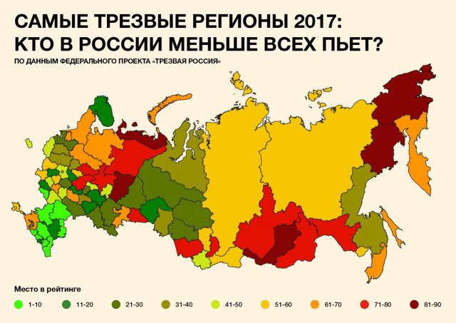 Карта употребления в РФ