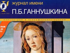 СЕНСИБИЛИЗИРУЮЩАЯ (АВЕРСИВНАЯ) ТЕРАПИЯ В НАРКОЛОГИИ: ЕСТЬ ЛИ ПЕРСПЕКТИВЫ? Обложка журнала