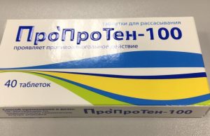 Пропротен 100 — подробная инструкция по применению для капель и таблеток Пропротен - упаковка препарата