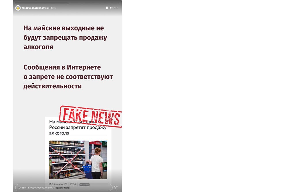 В россии запретили продажи. Роспотребнадзор запрет.