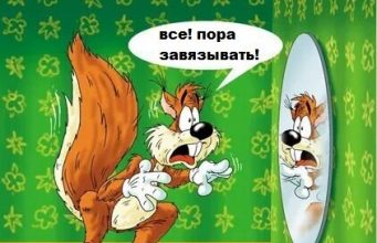 ЕДИНИЧНЫЙ СЛУЧАЙ или когда пьющему человеку пора “завязывать” с алкоголем?