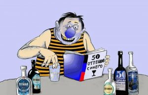 ПРО ВОДКУ