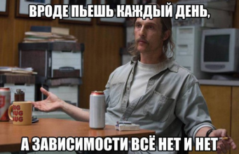Как понять, что пора бросать пить
