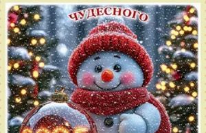 С наступающим 2025 годом!
